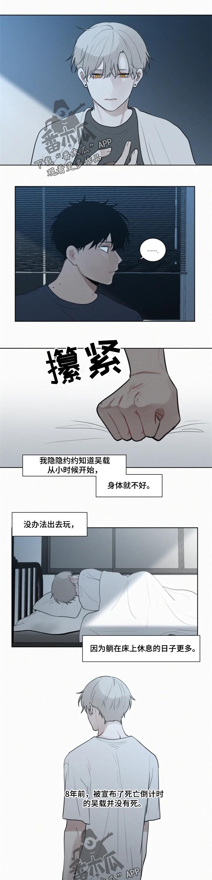 第96章：【第二季】恭喜你0
