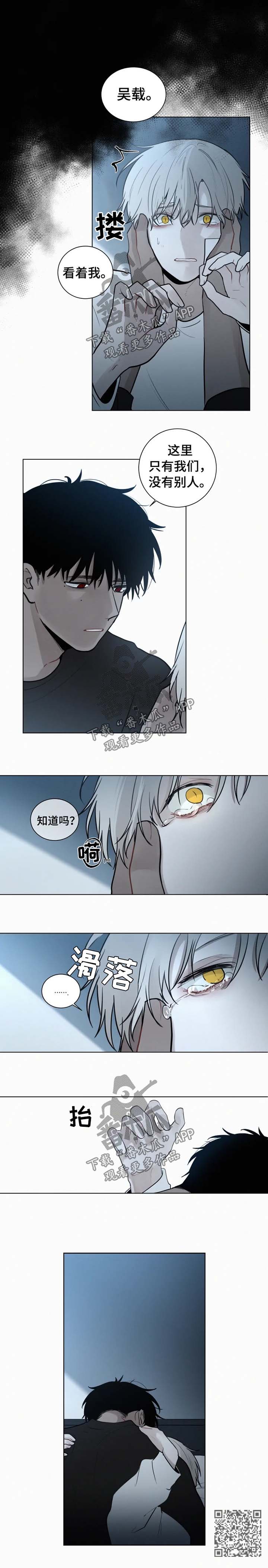 第85章：【第二季】看着我3