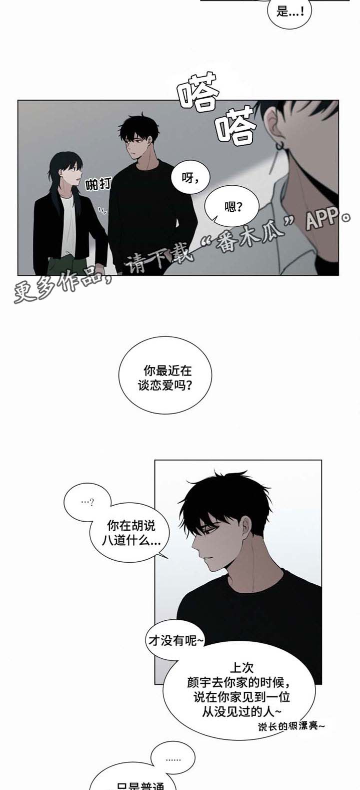 第29章：约会14
