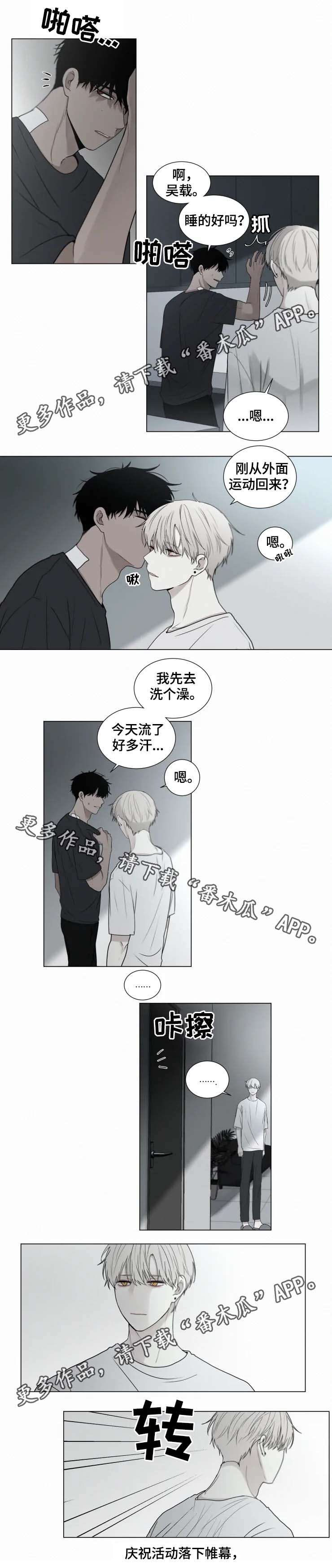 第62章：落下帷幕3