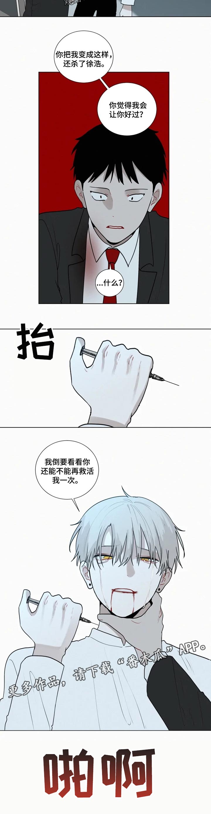 第114章：【第二季】再一次5