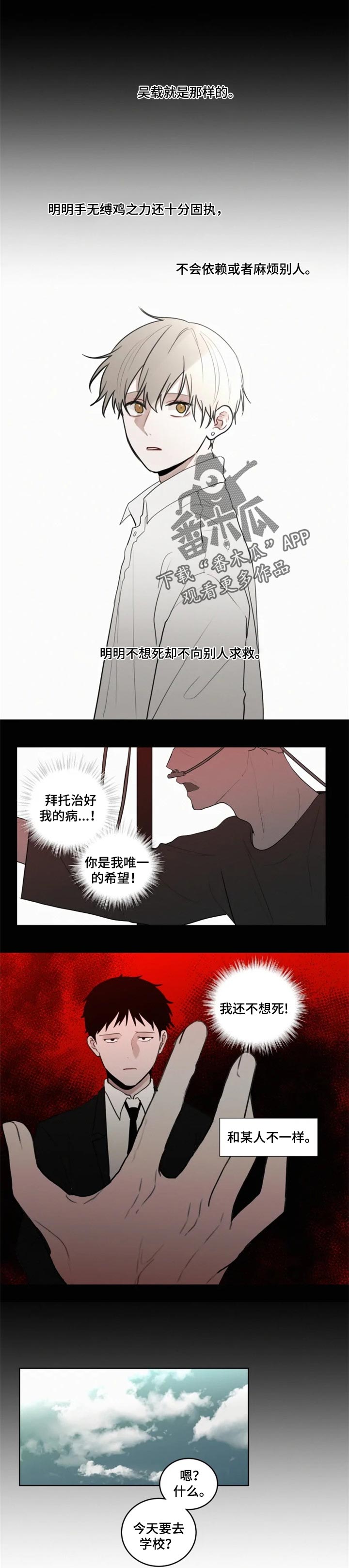 第99章：【第二季】不理解你0