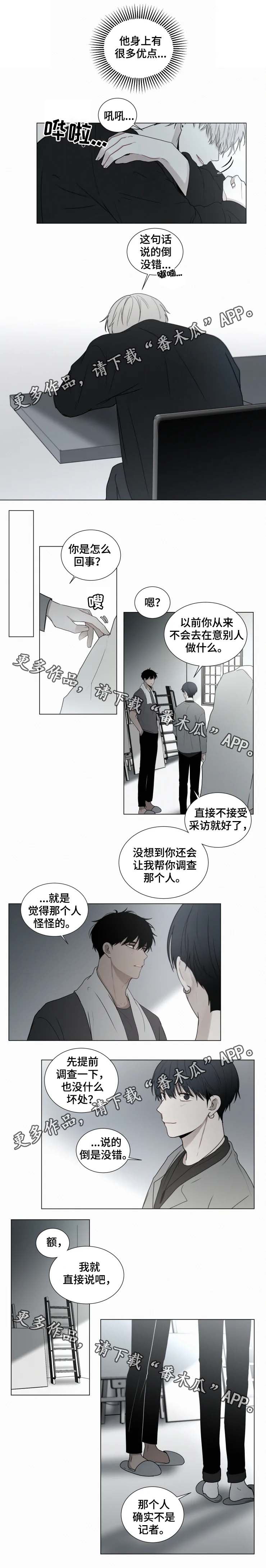 第64章：不是记者3