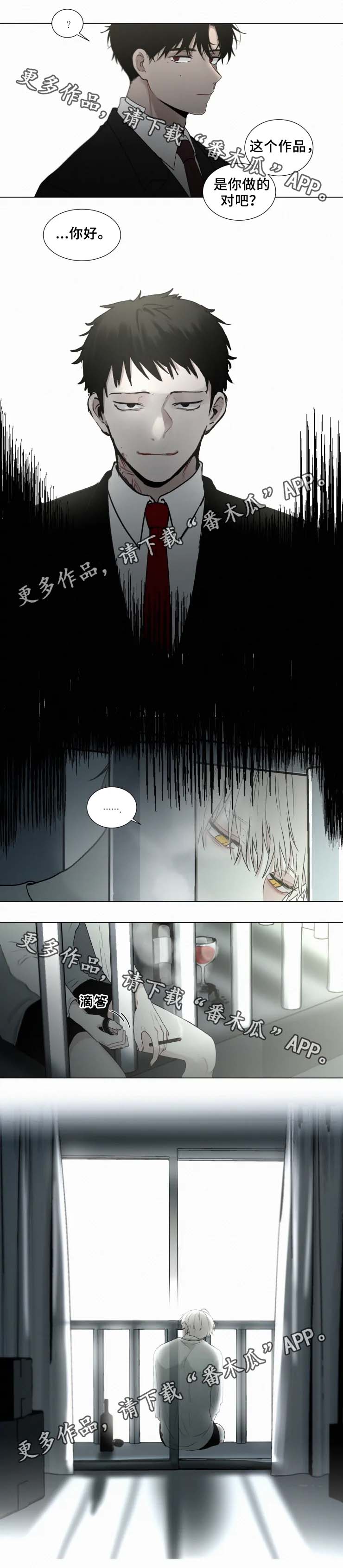 第52章：无礼的记者2
