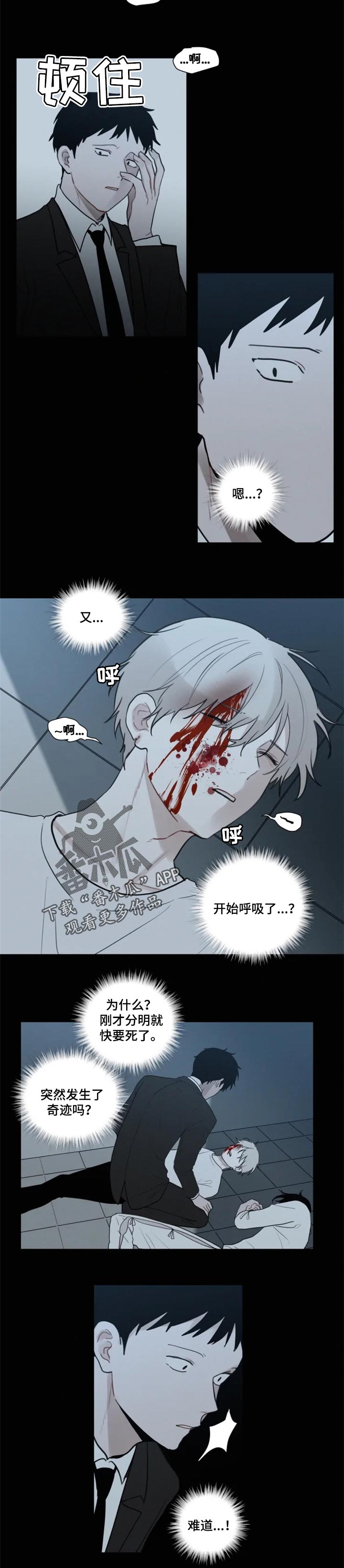 第103章：【第二季】没有醒3