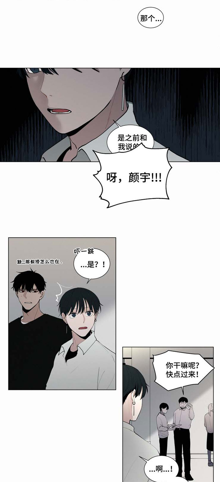 第29章：约会13