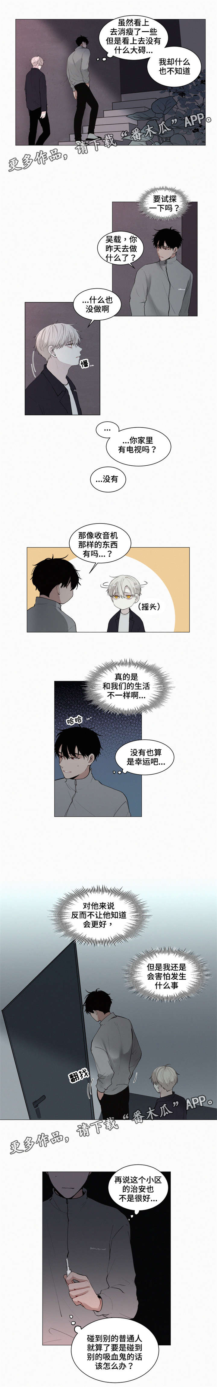 第24章：给我血2