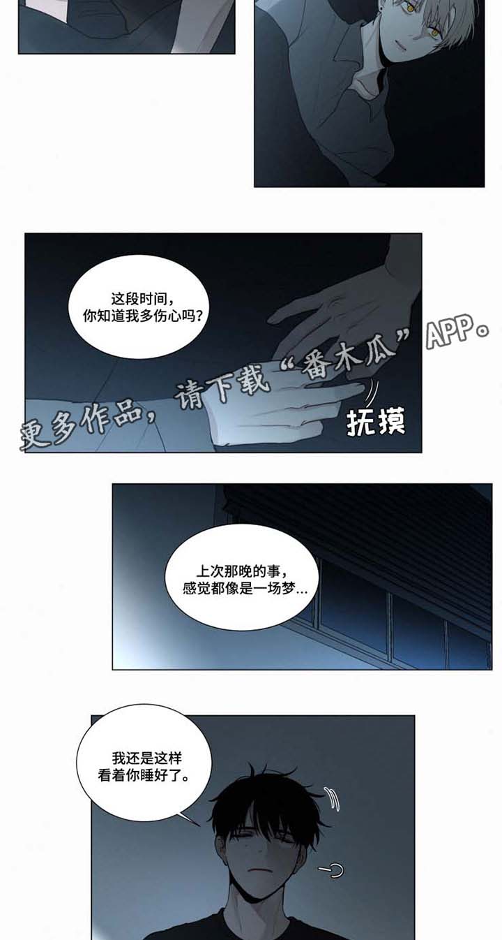 第40章：今天不会走6