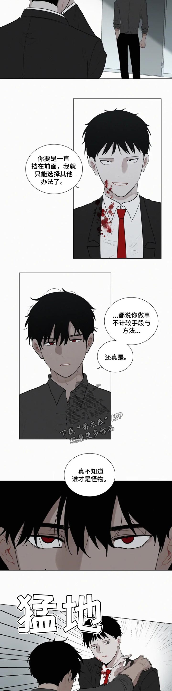 第111章：【第二季】谁才是怪物3