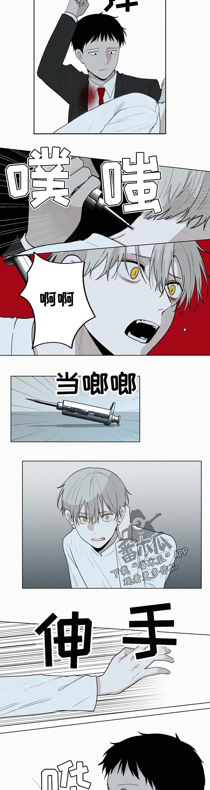 第113章：【第二季】陷阱2
