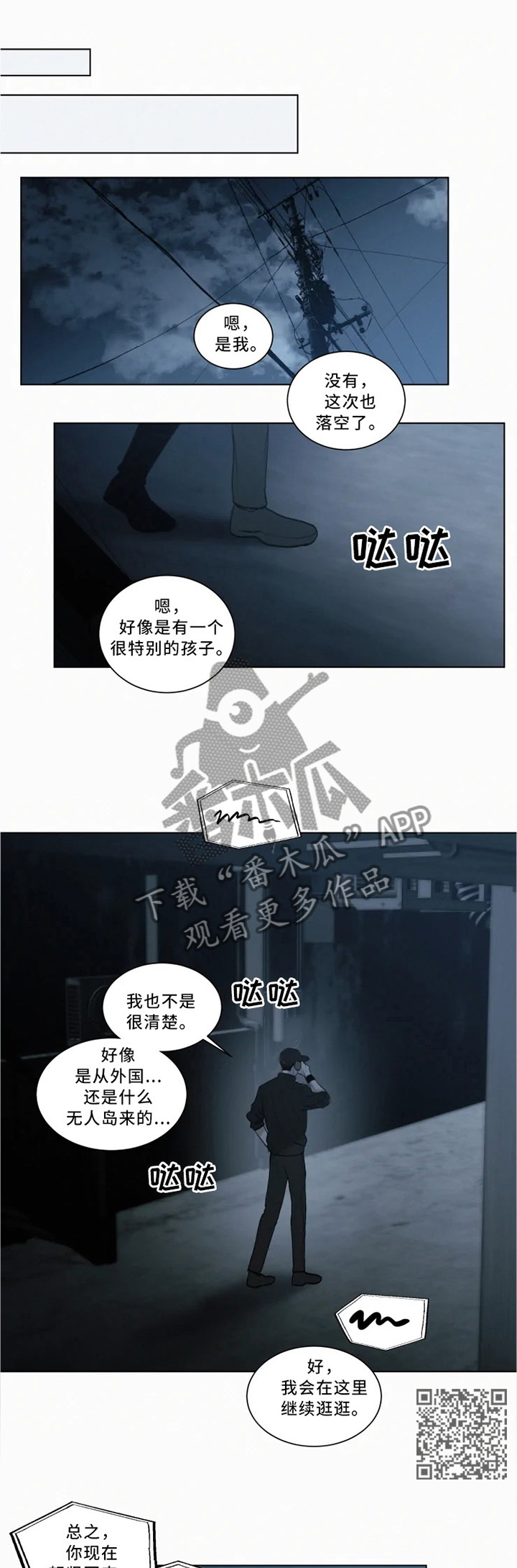 第76章：偷袭5