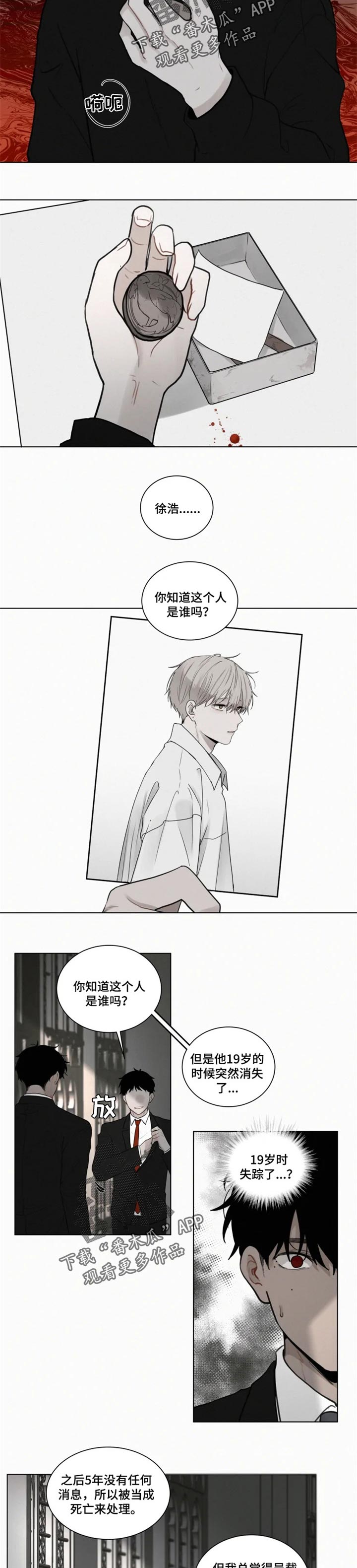 第90章：【第二季】失踪3
