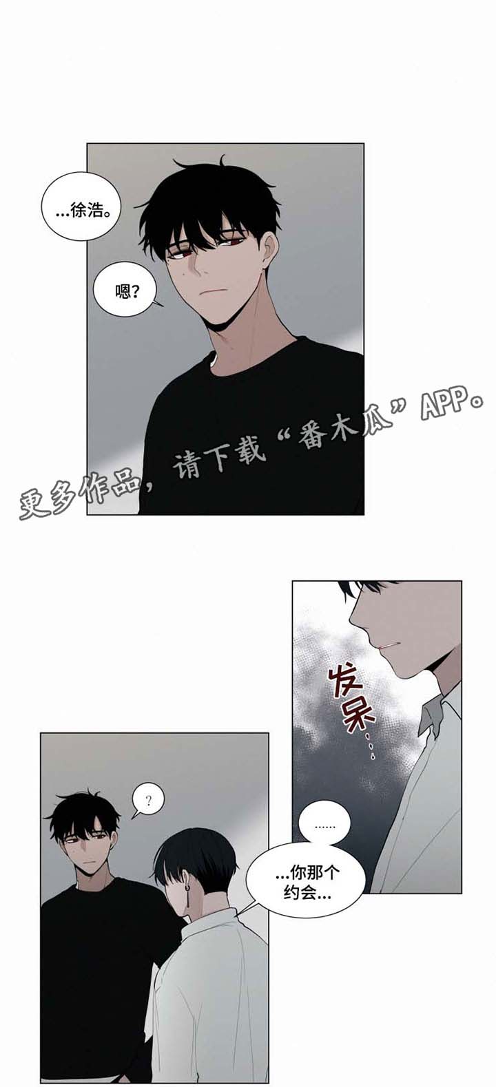 第29章：约会12