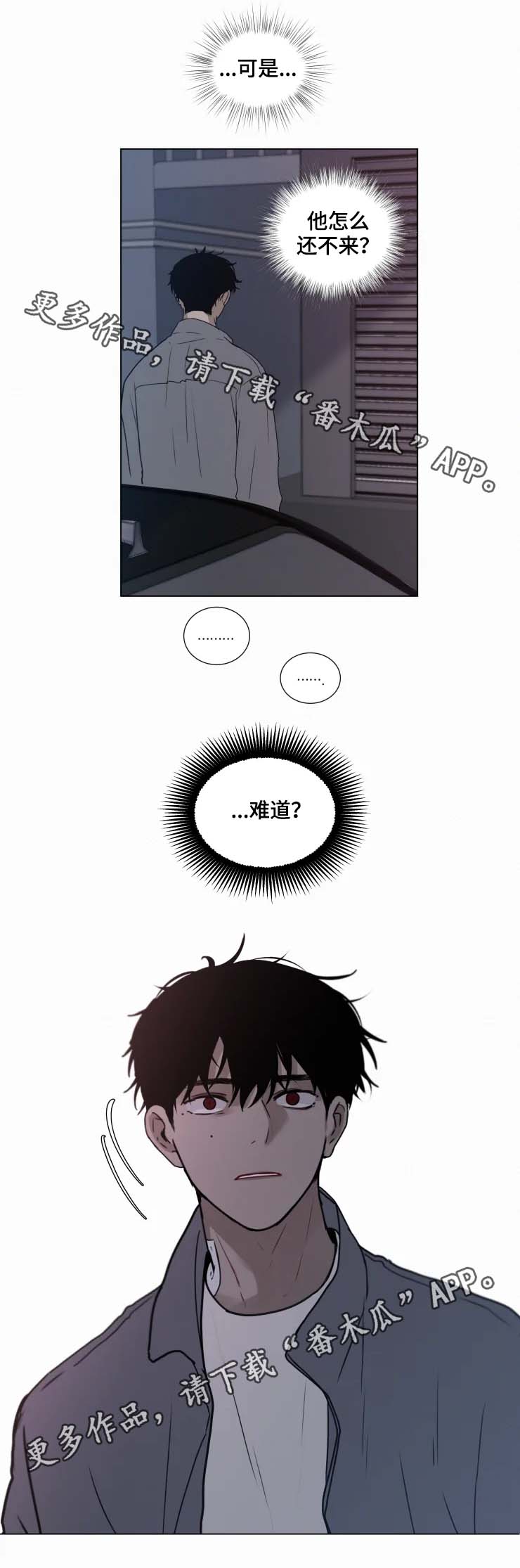 第59章：出事了？3