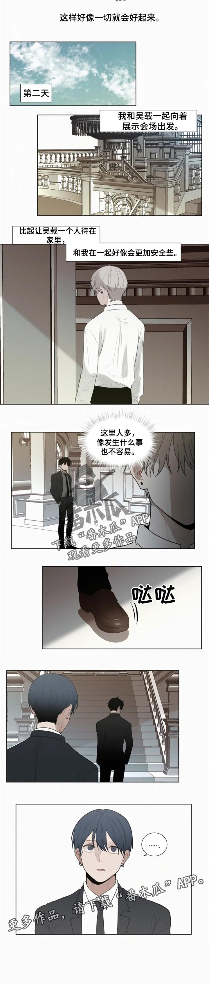 第105章：【第二季】暂时旅游6