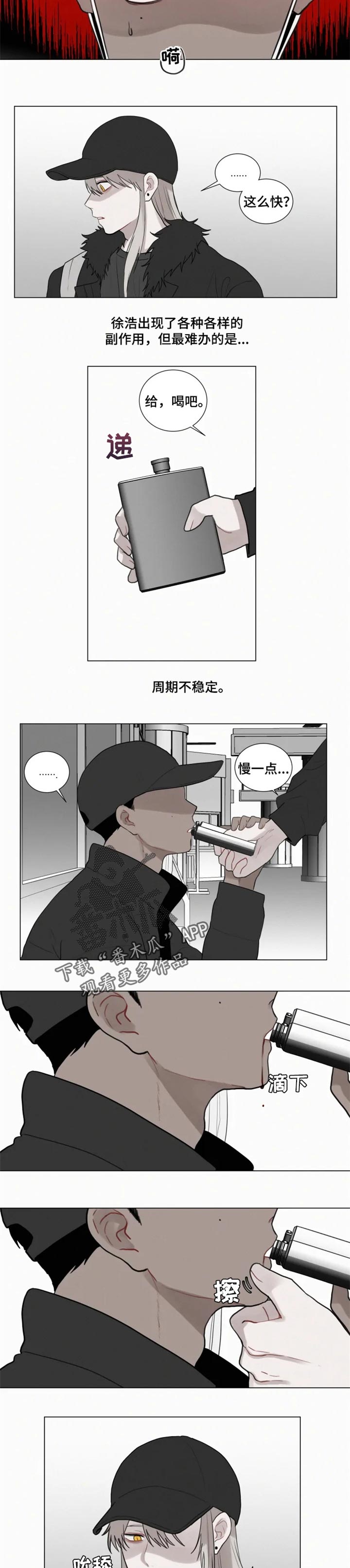 第117章：【番外】副作用3
