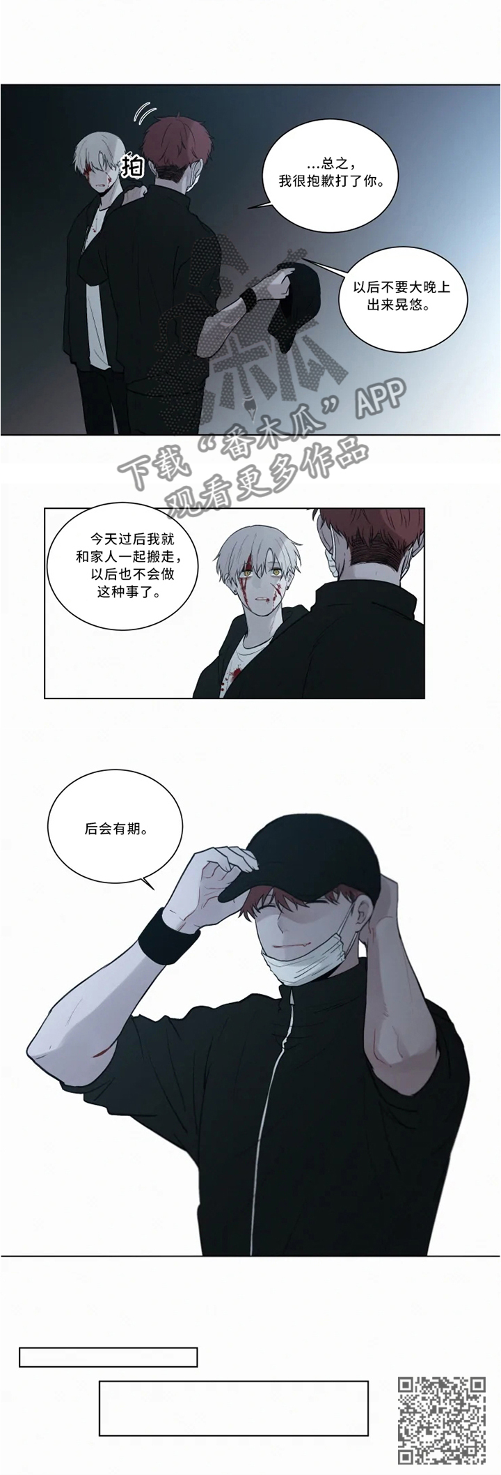 第71章：后会有期8