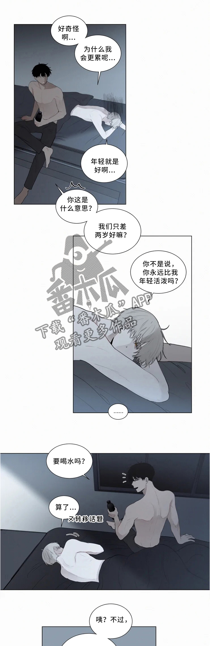 第68章：外出”狩猎”2