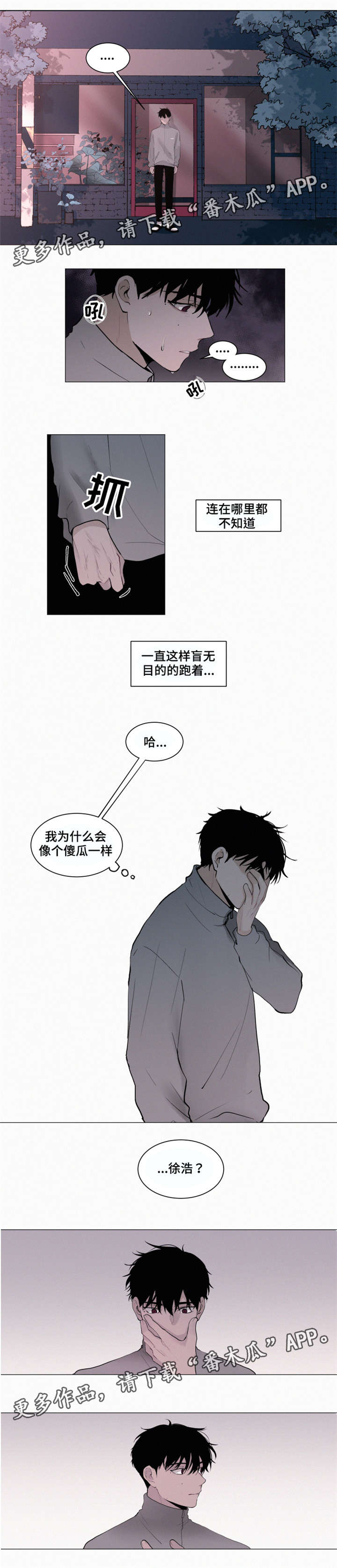 第23章：担忧3