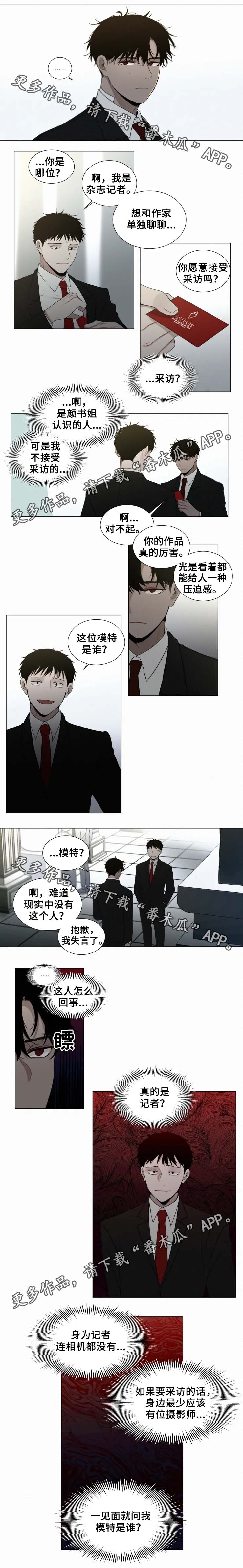 第52章：无礼的记者4