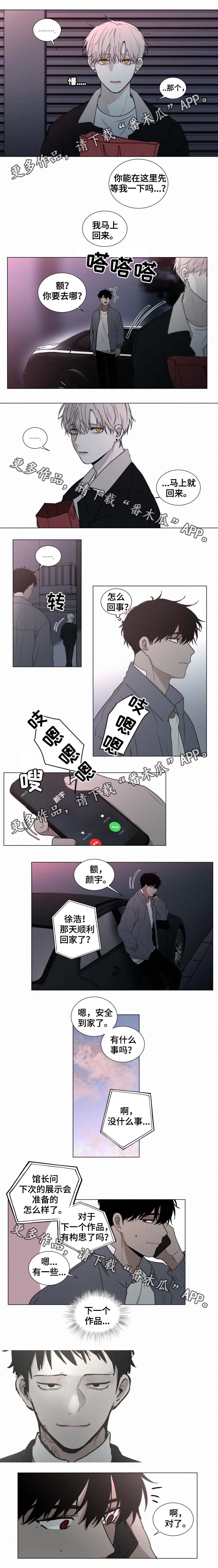 第59章：出事了？1