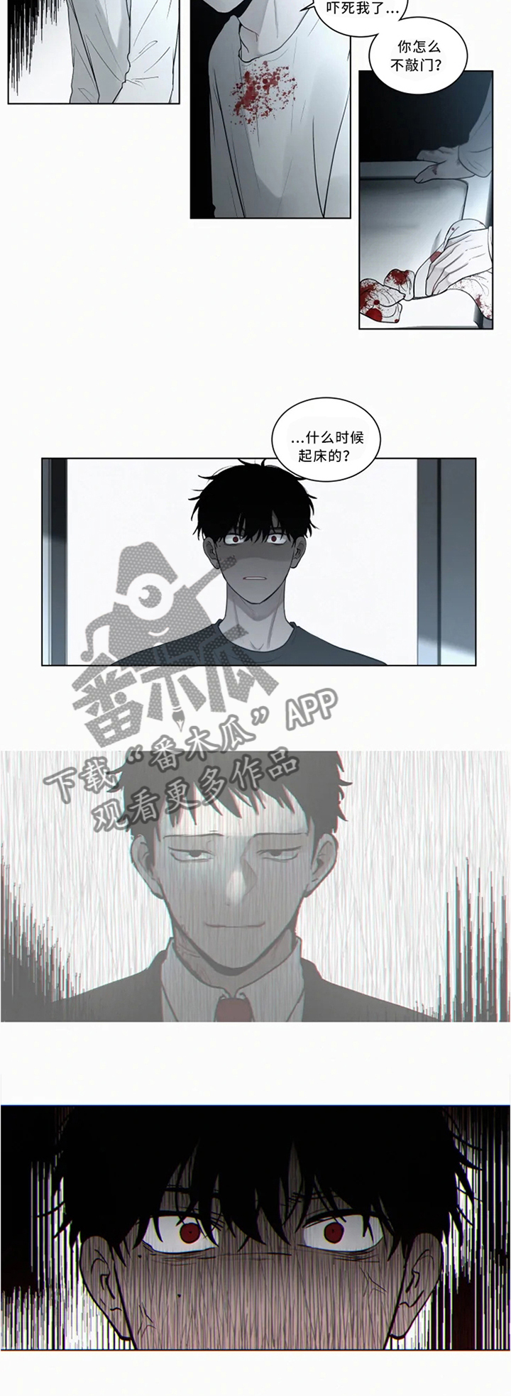 第72章：理智与控制7