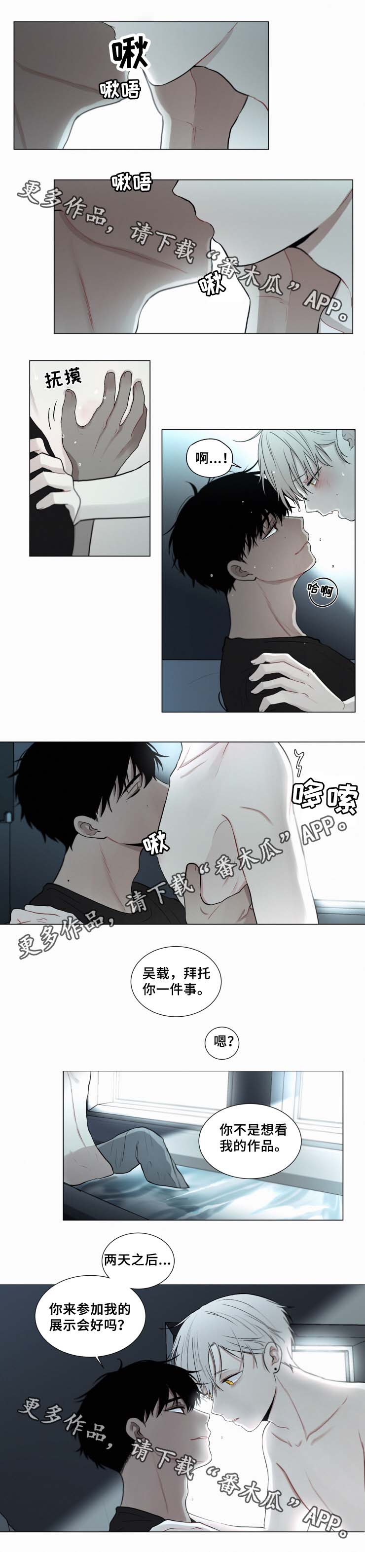第49章：邀请2