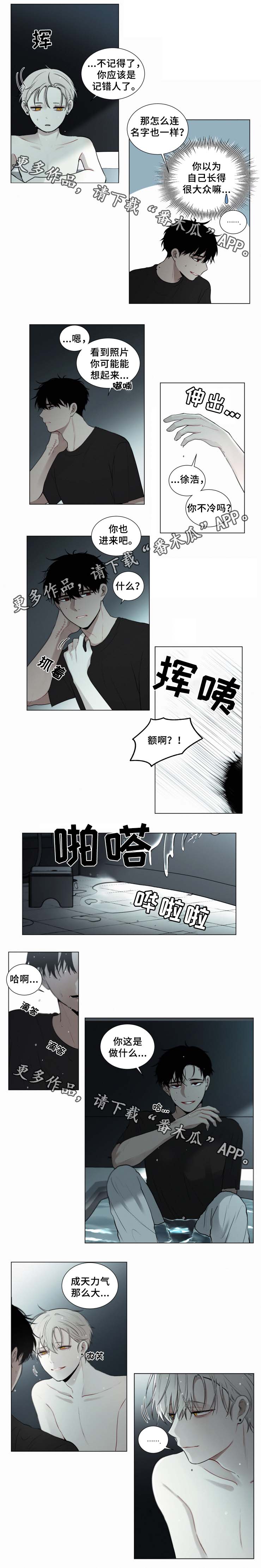 第48章：力气那么大3