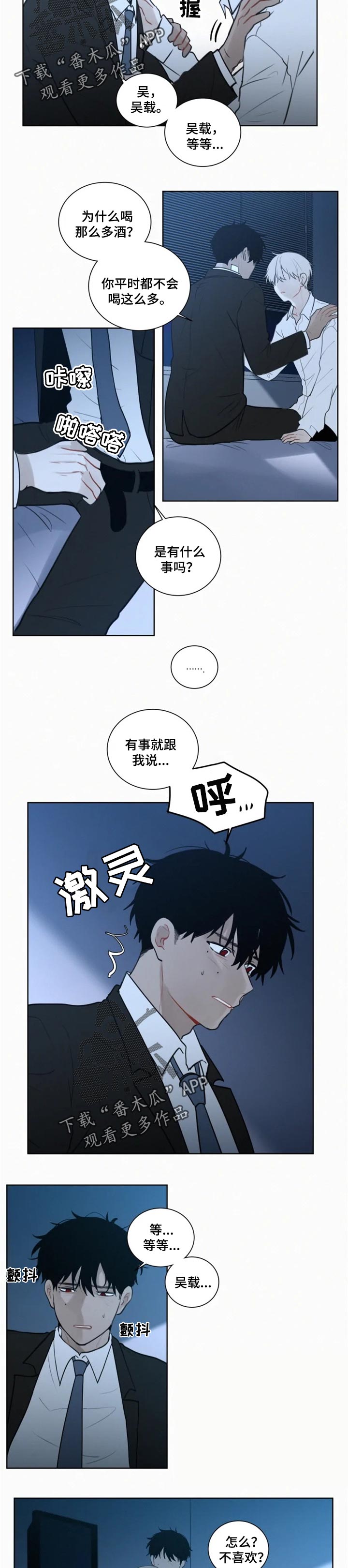 第94章：【第二季】喝醉3