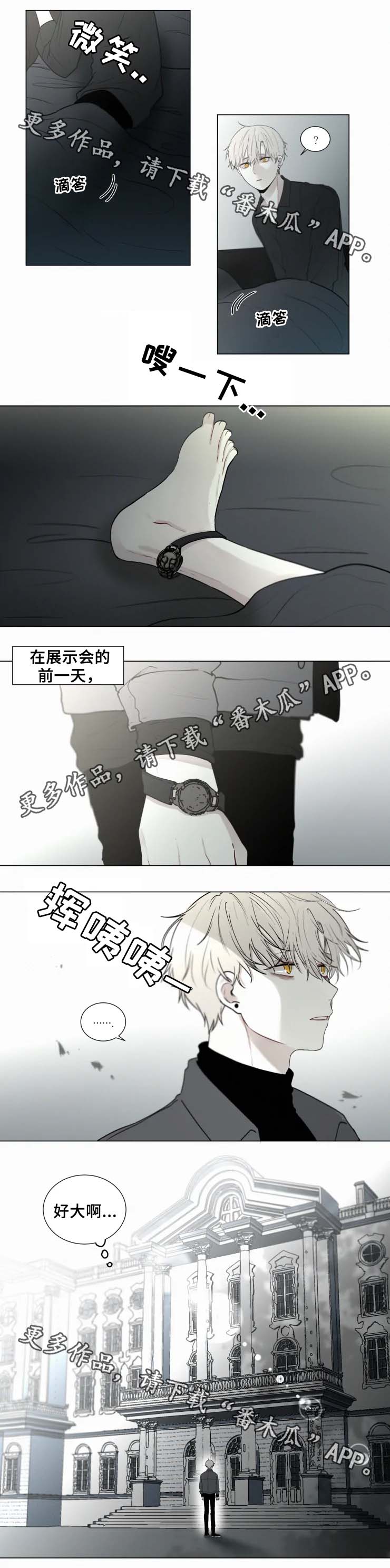 第51章：展示会1