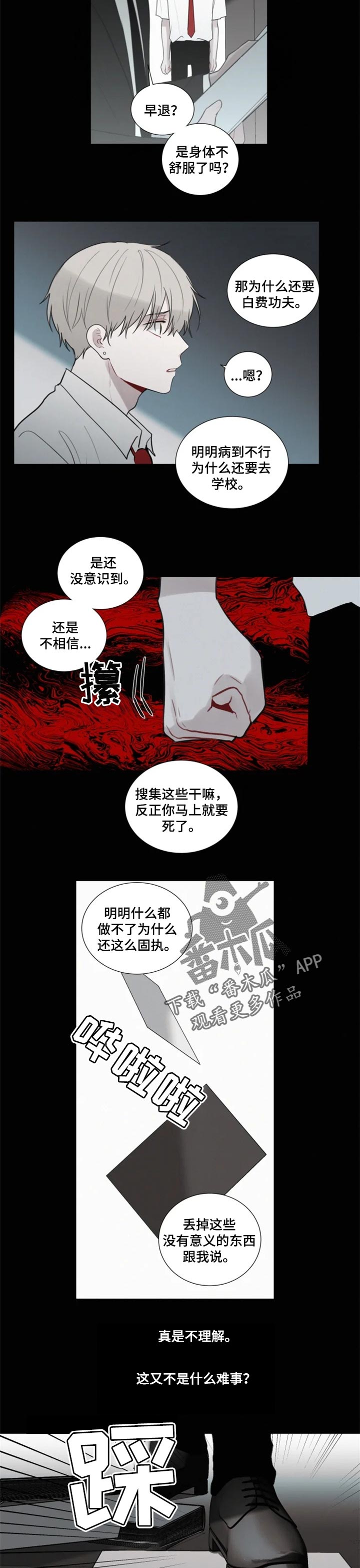 第100章：【第二季】开始实验2