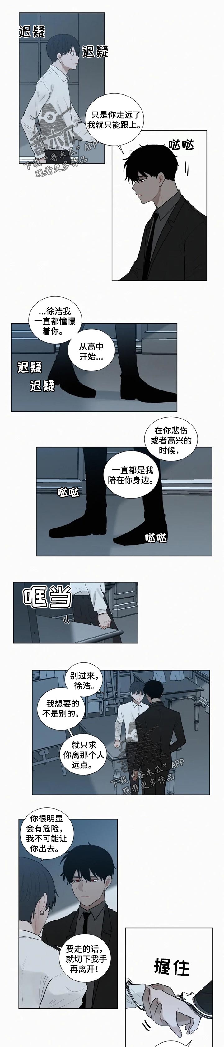 第110章：【第二季】你会放我走的0