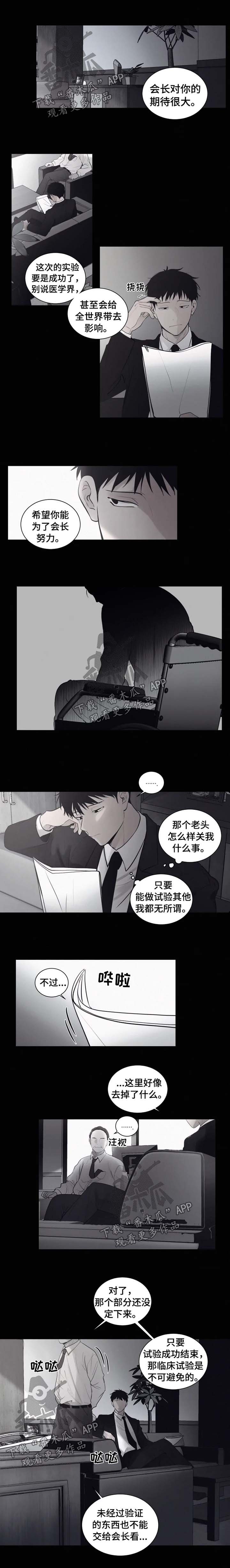 第82章：【第二季】会长0