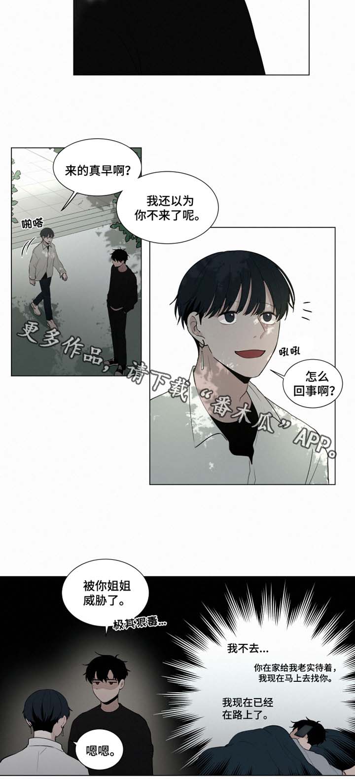 第29章：约会1