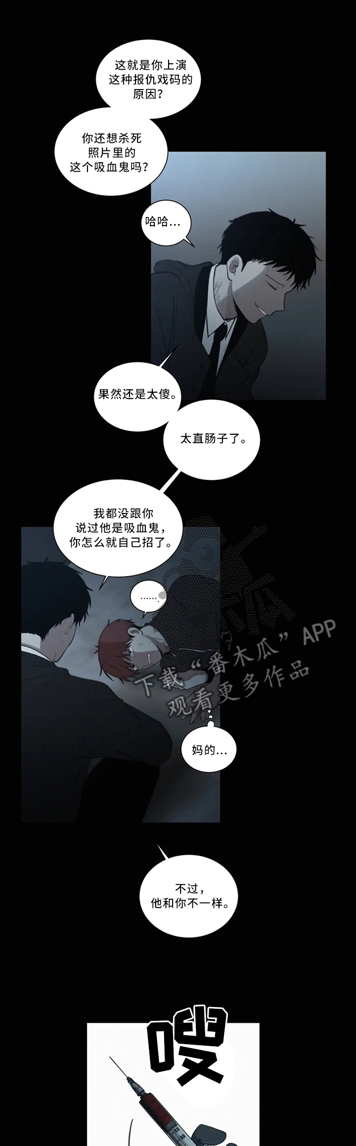 第80章：疯子5