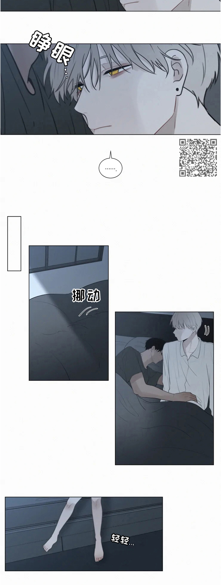 第68章：外出”狩猎”5
