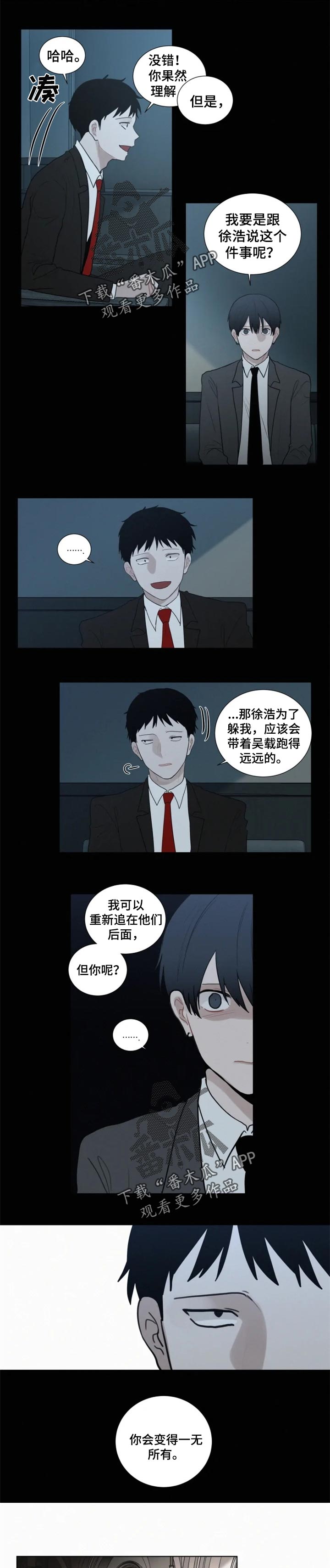 第107章：【第二季】好久不见2