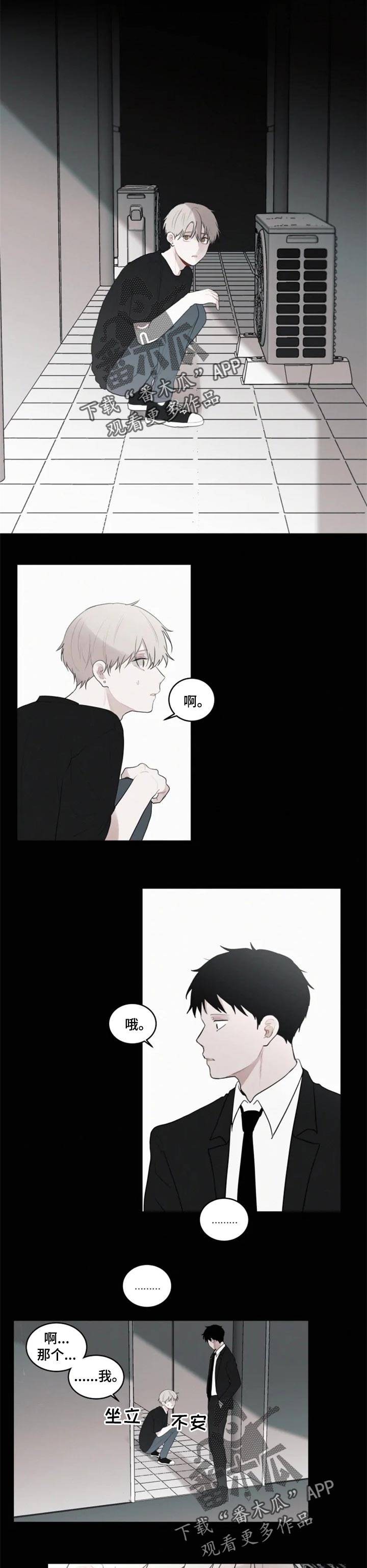 第98章：【第二季】会觉得受伤吗0