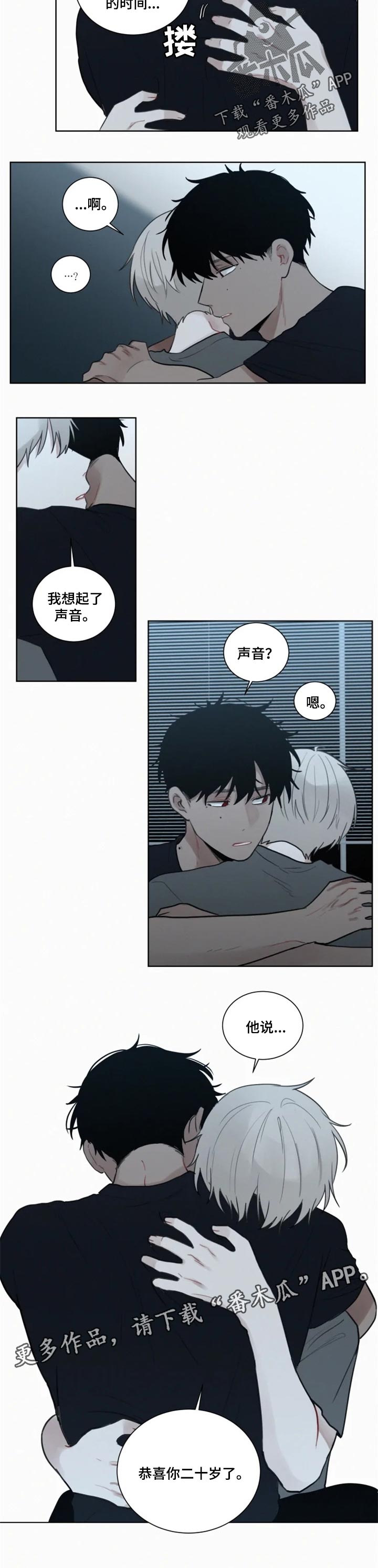 第96章：【第二季】恭喜你6