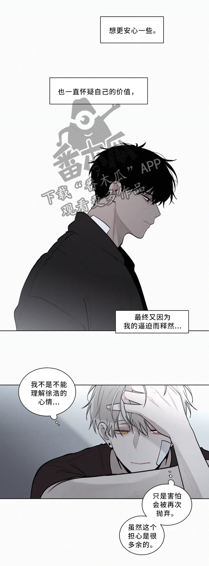 第77章：若无其事2