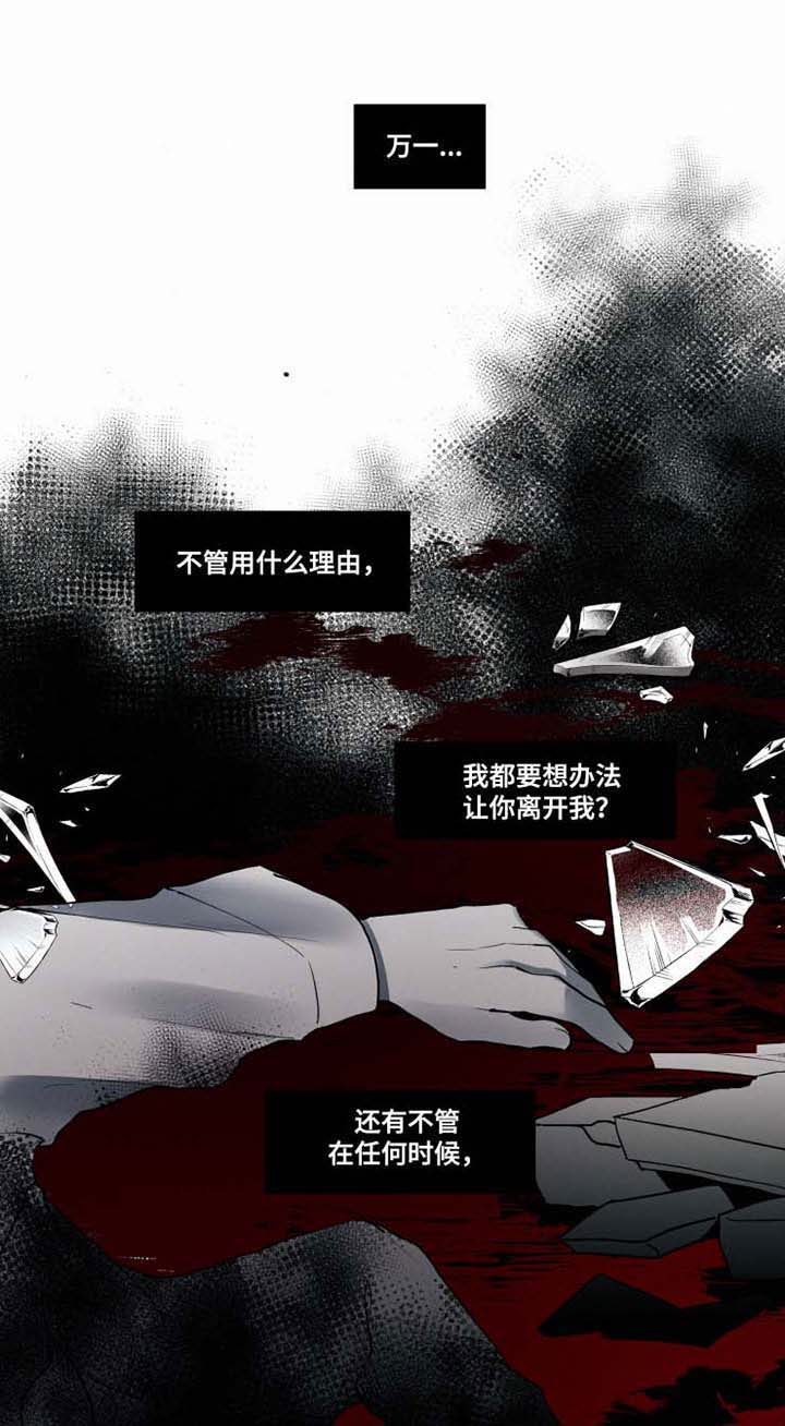 第30章：终会伤害到你7