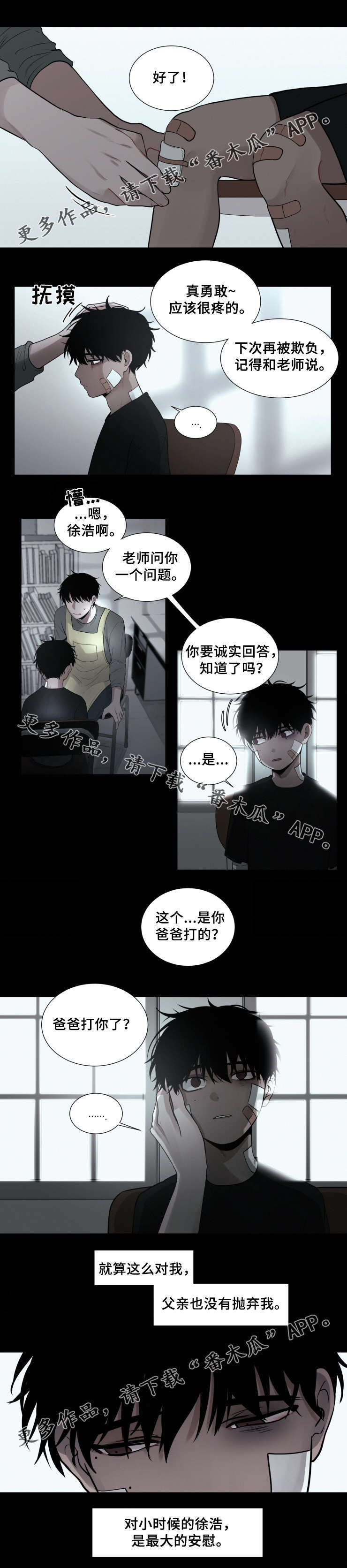 第43章：孤儿院3