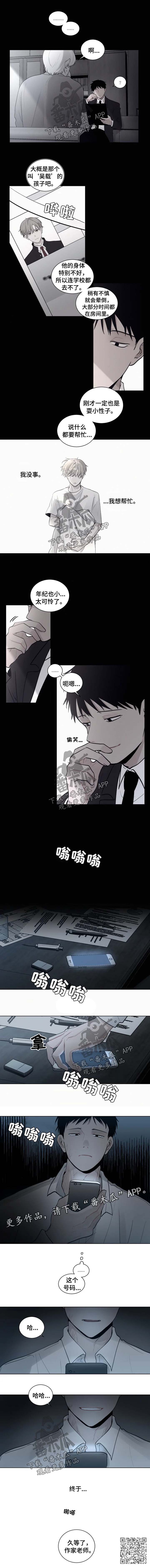 第83章：【第二季】久等了2