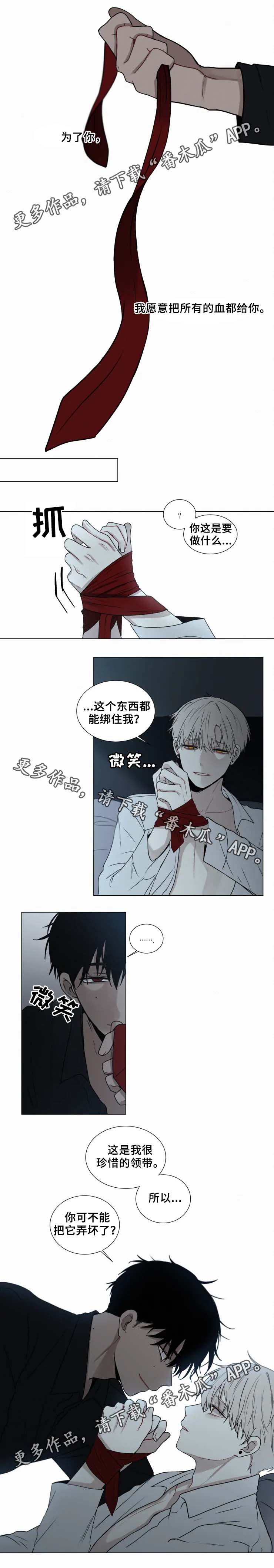 第55章：领带3