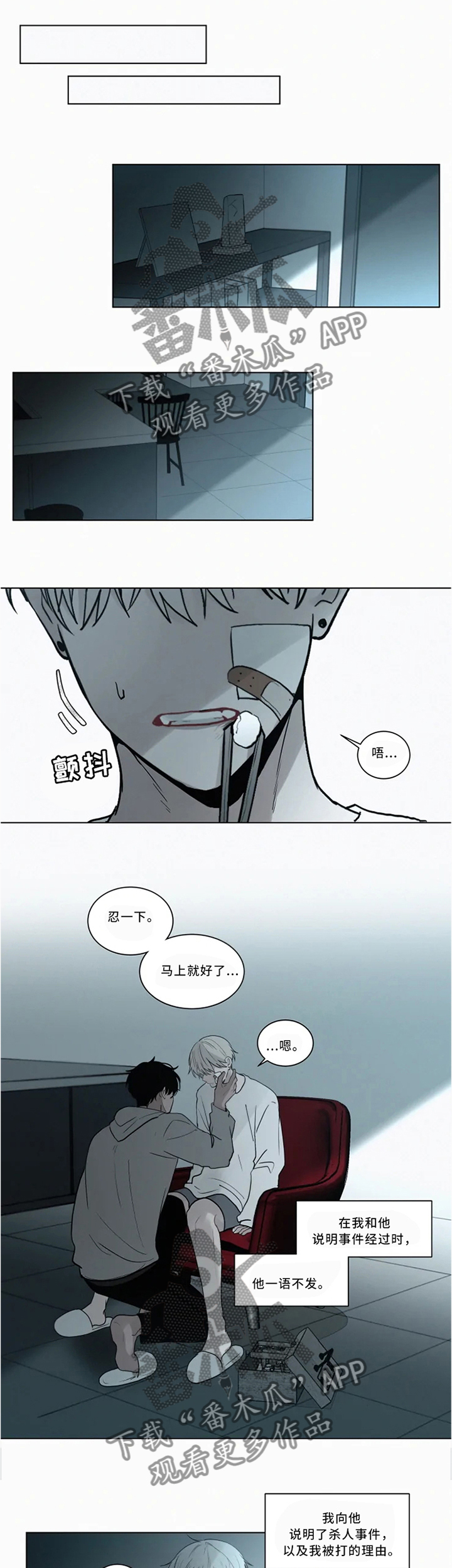 第73章：喝我的吧6