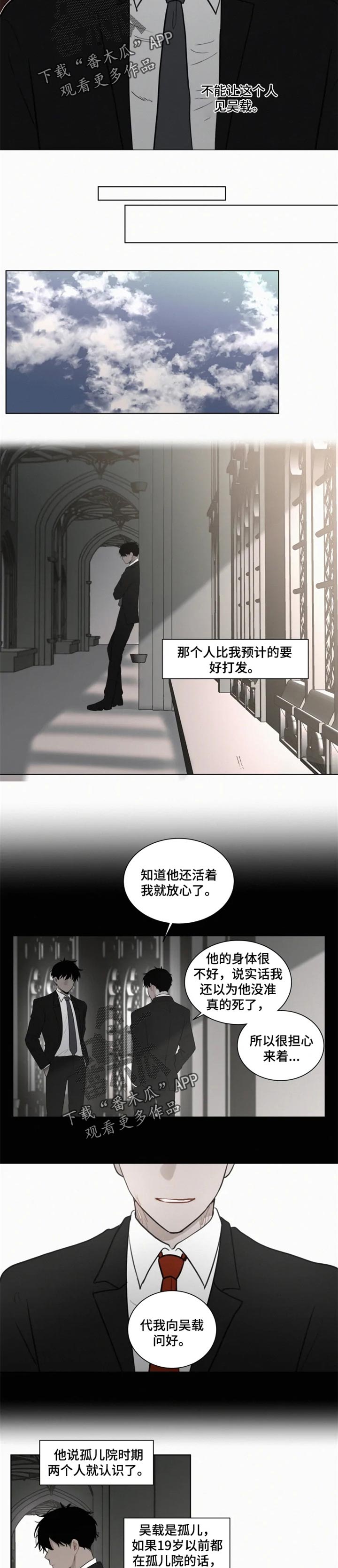 第91章：【第二季】问好1
