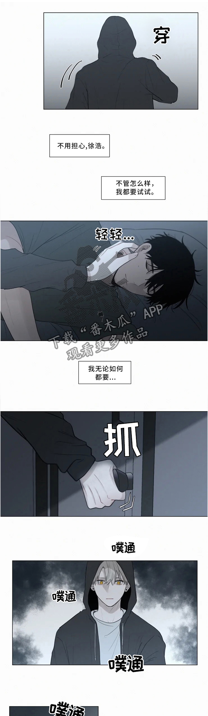 第68章：外出”狩猎”6