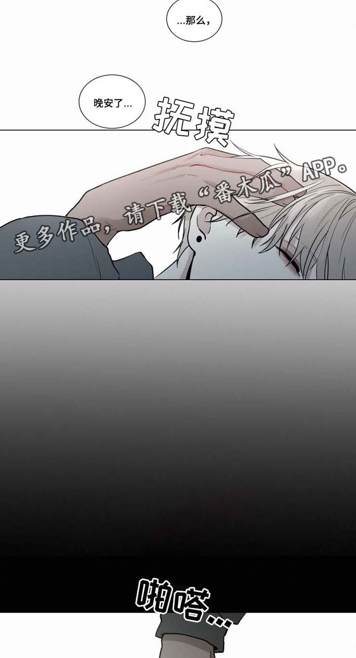 第40章：今天不会走10