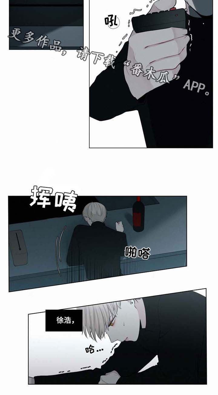第30章：终会伤害到你11