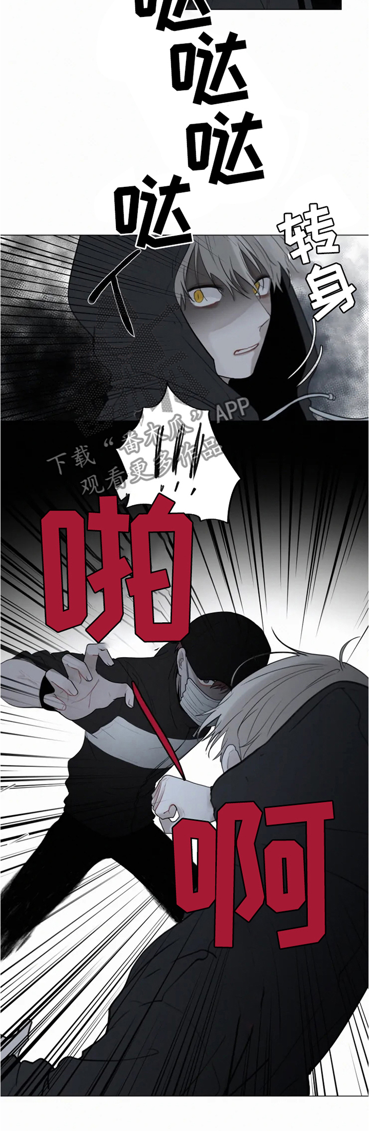 第69章：交战3